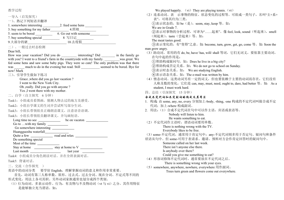 unit1导学案 (2).doc_第2页