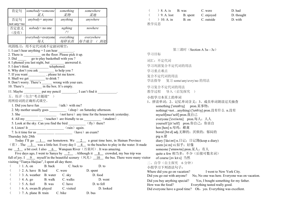 unit1导学案 (2).doc_第3页