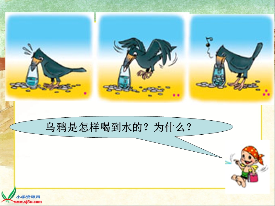 长方体和正方体的体积 (2).ppt_第2页