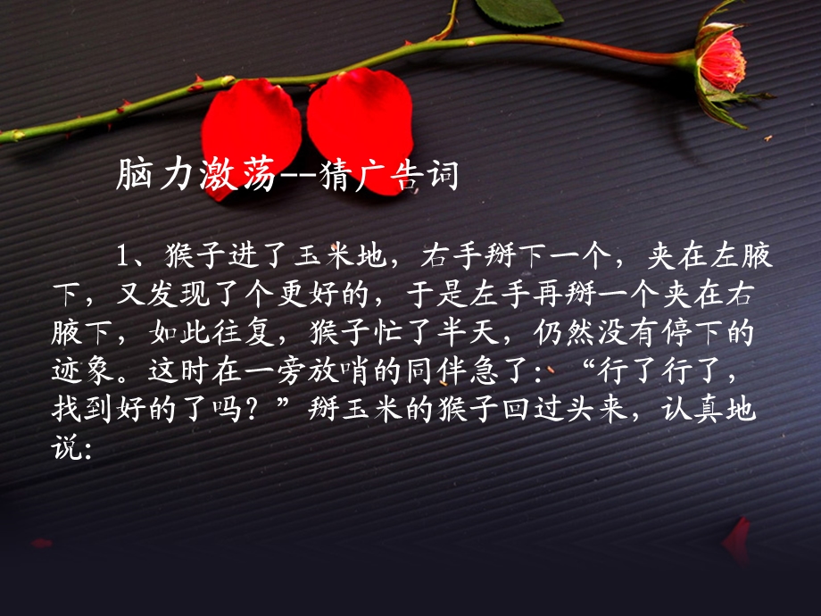 消除教师职业倦怠.ppt_第2页