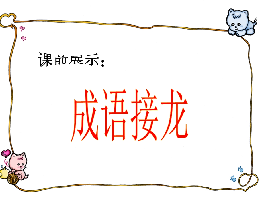 《三个儿子》教学课件1.ppt_第1页