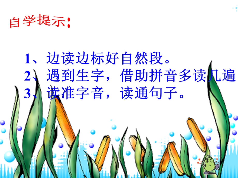 《三个儿子》教学课件1.ppt_第3页