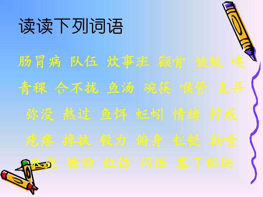 金色的鱼钩（课件）.ppt_第3页