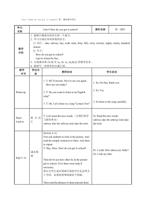 人教版英语八年级上册Unit_4教案.doc