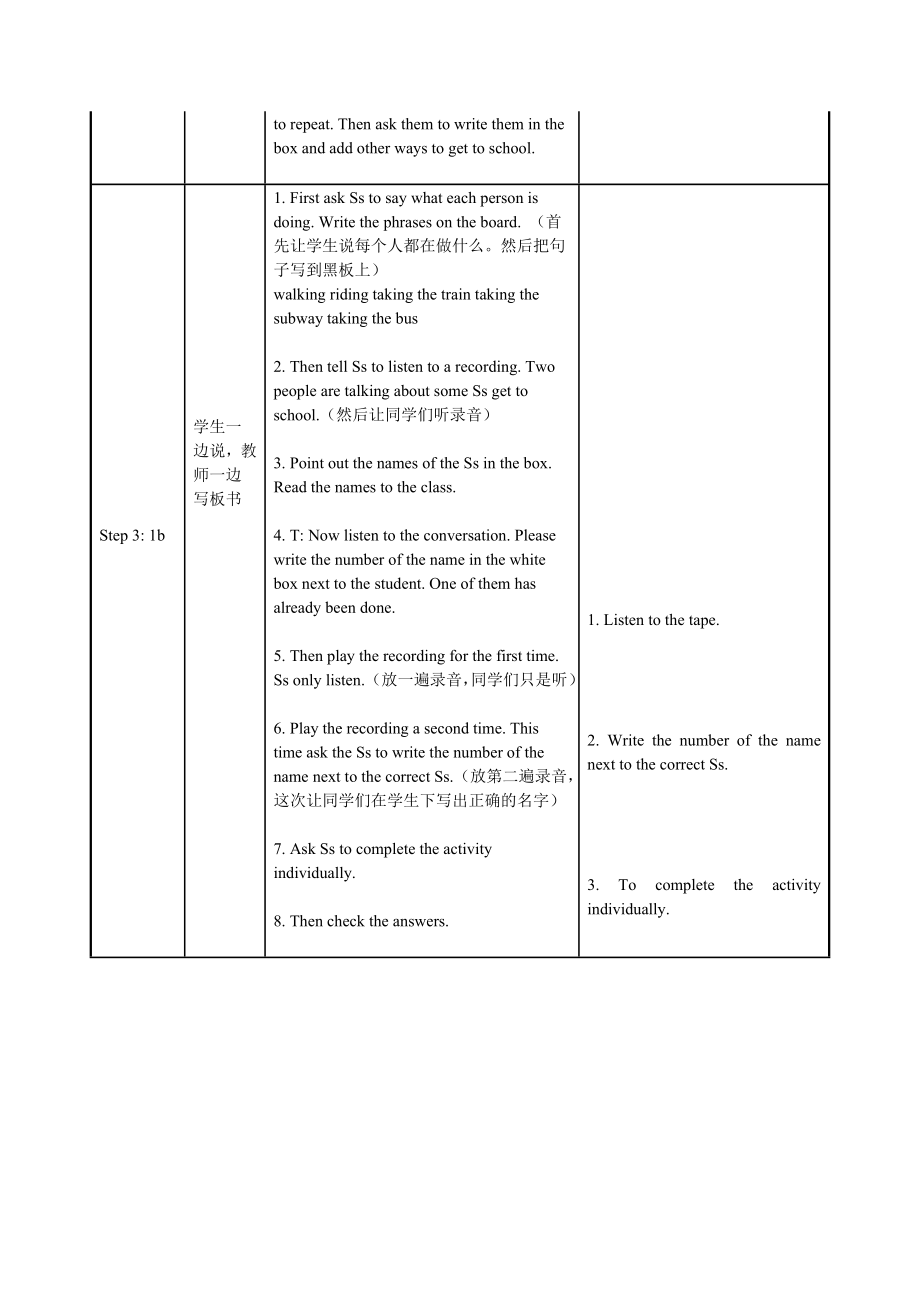 人教版英语八年级上册Unit_4教案.doc_第2页