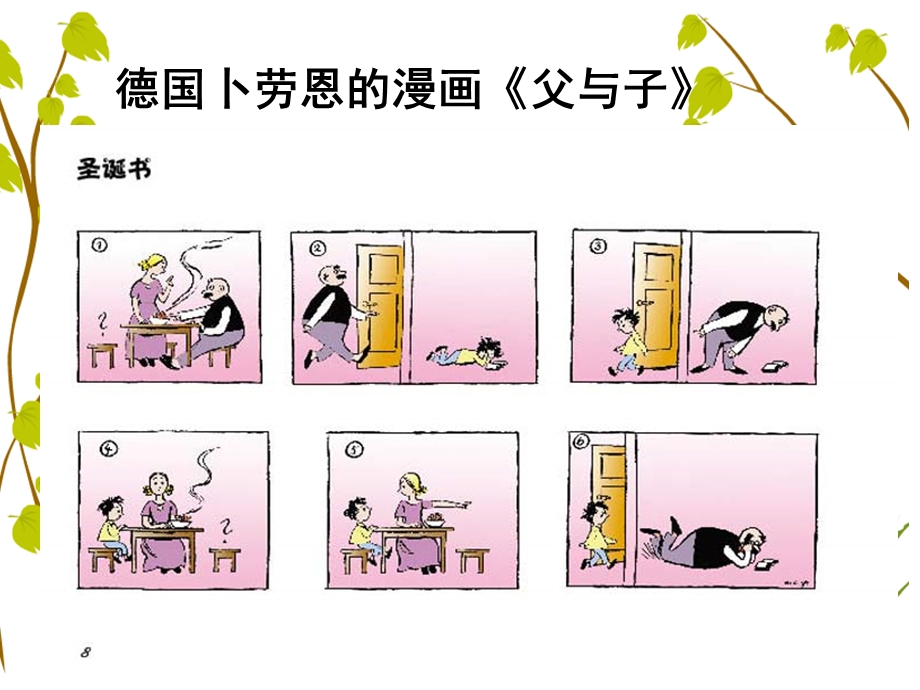 课题实验课《我的第一本书》.ppt_第3页