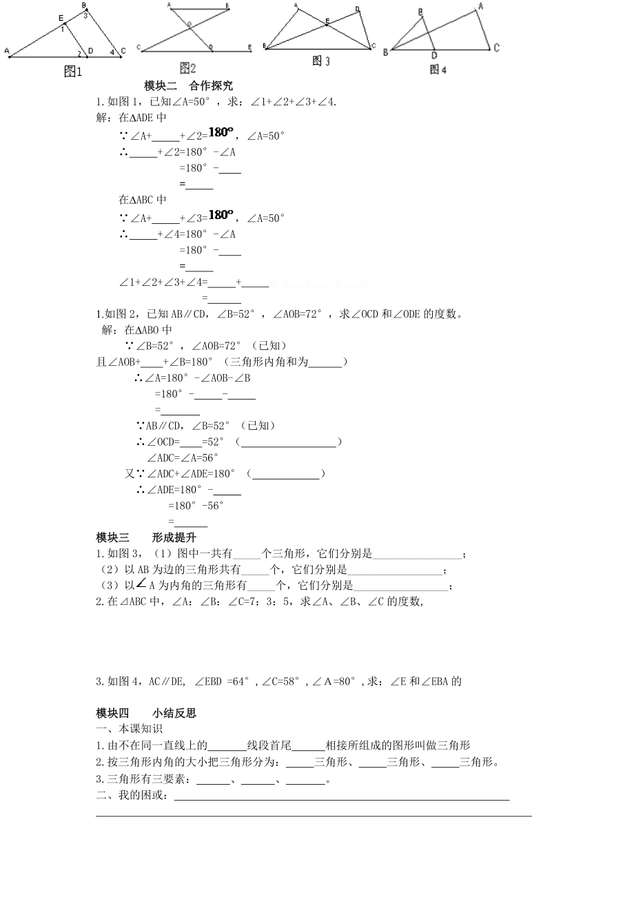 初中数学国培学习研修报告.doc_第3页