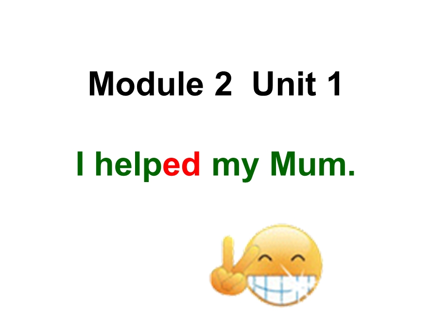 自己__四年级上_21_I_helped_my_mum.ppt_第1页