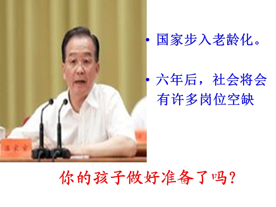 给一个理性的思考正确看春招.ppt_第2页