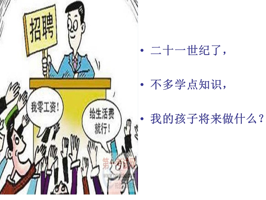 给一个理性的思考正确看春招.ppt_第3页