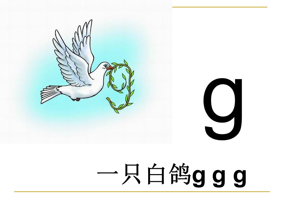 g_k_h课件1.ppt_第2页