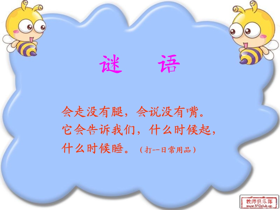 音乐课《这是什么》课件.ppt_第2页