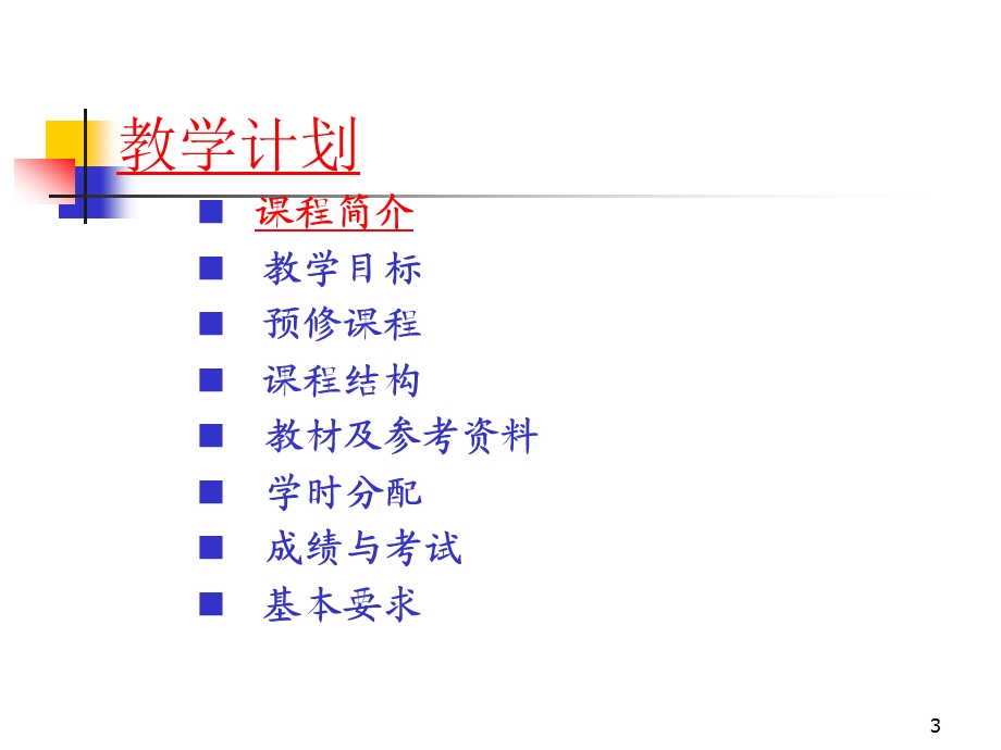 东北财经大学中级财务会计课件.ppt_第3页