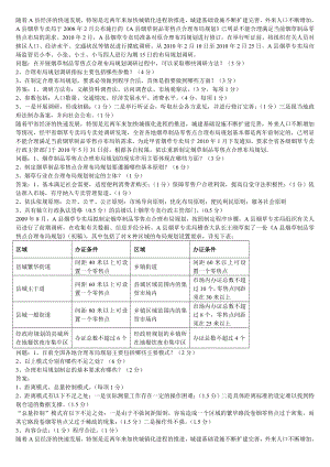 专卖师证件管理技能题.doc