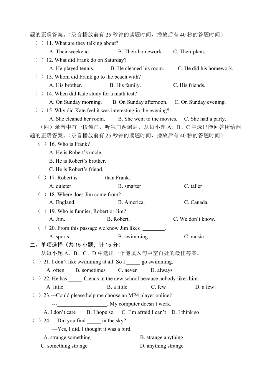 山东省日照市八级上期末考试英语试题及答案.doc_第2页