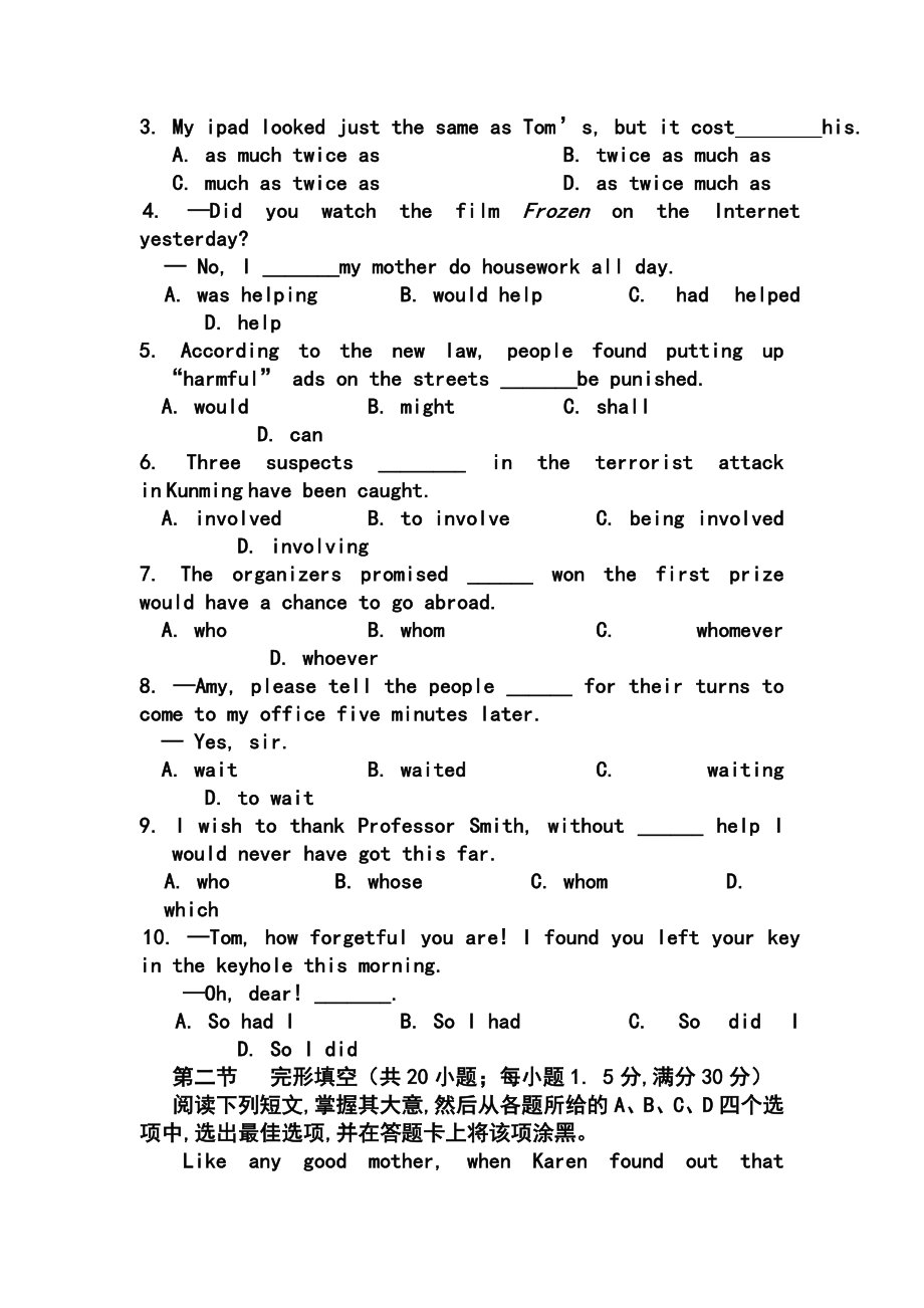 四川省宜宾市高三第二次诊断性考试英语试题及答案.doc_第2页