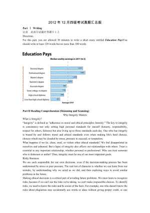 12月四级考试真题汇总版.doc