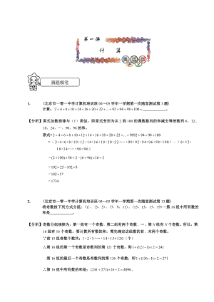 六级计算教师版.doc