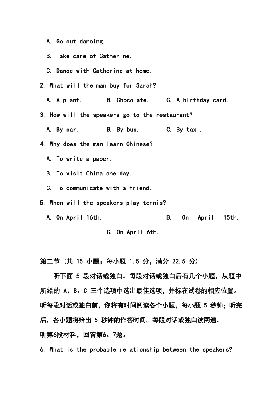 河北省邯郸市高三第一次模拟考试英语试题及答案.doc_第2页