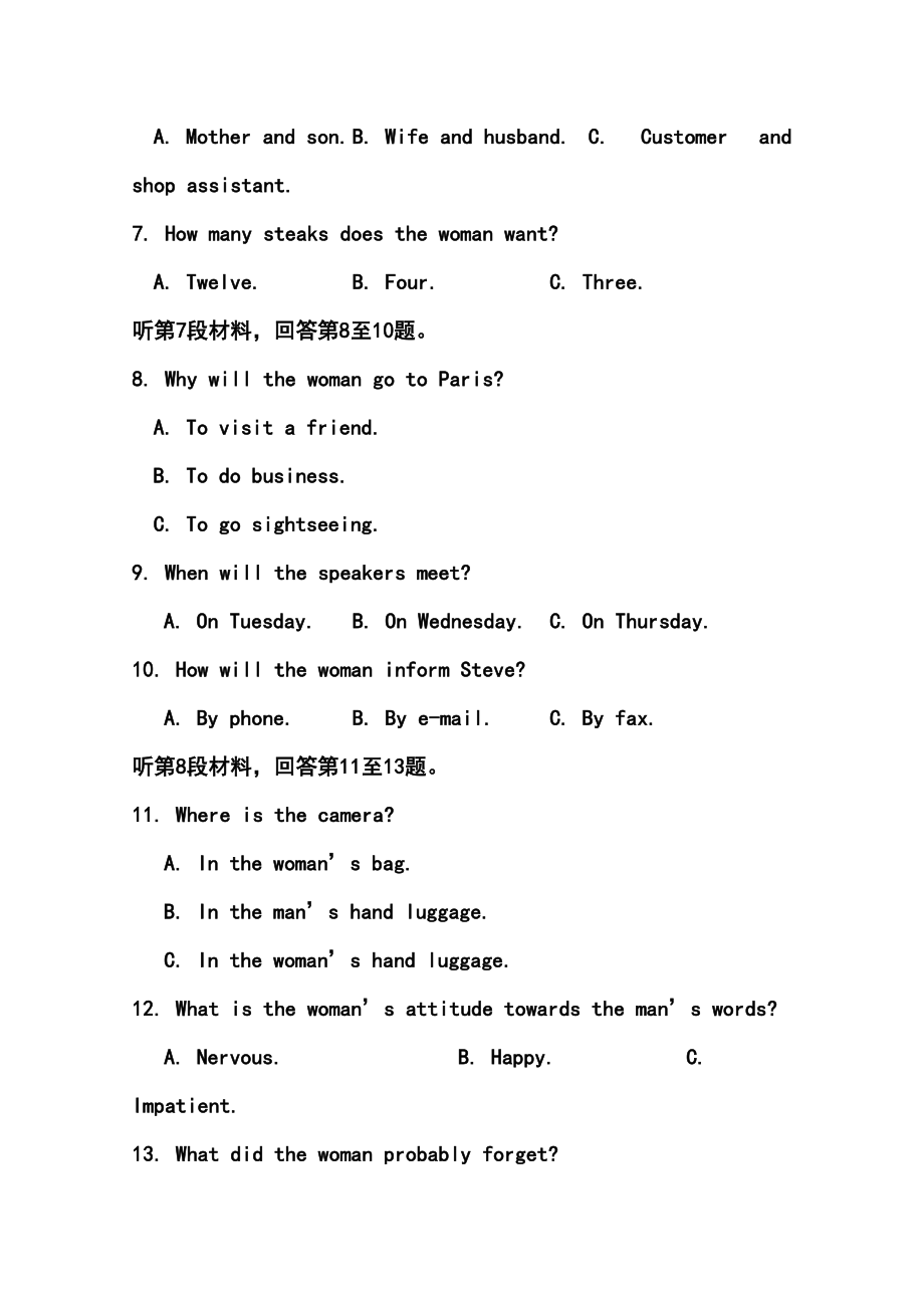 河北省邯郸市高三第一次模拟考试英语试题及答案.doc_第3页