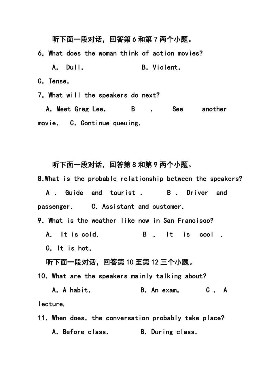 山东省实验中学高三第四次诊断考试英语试题及答案.doc_第3页