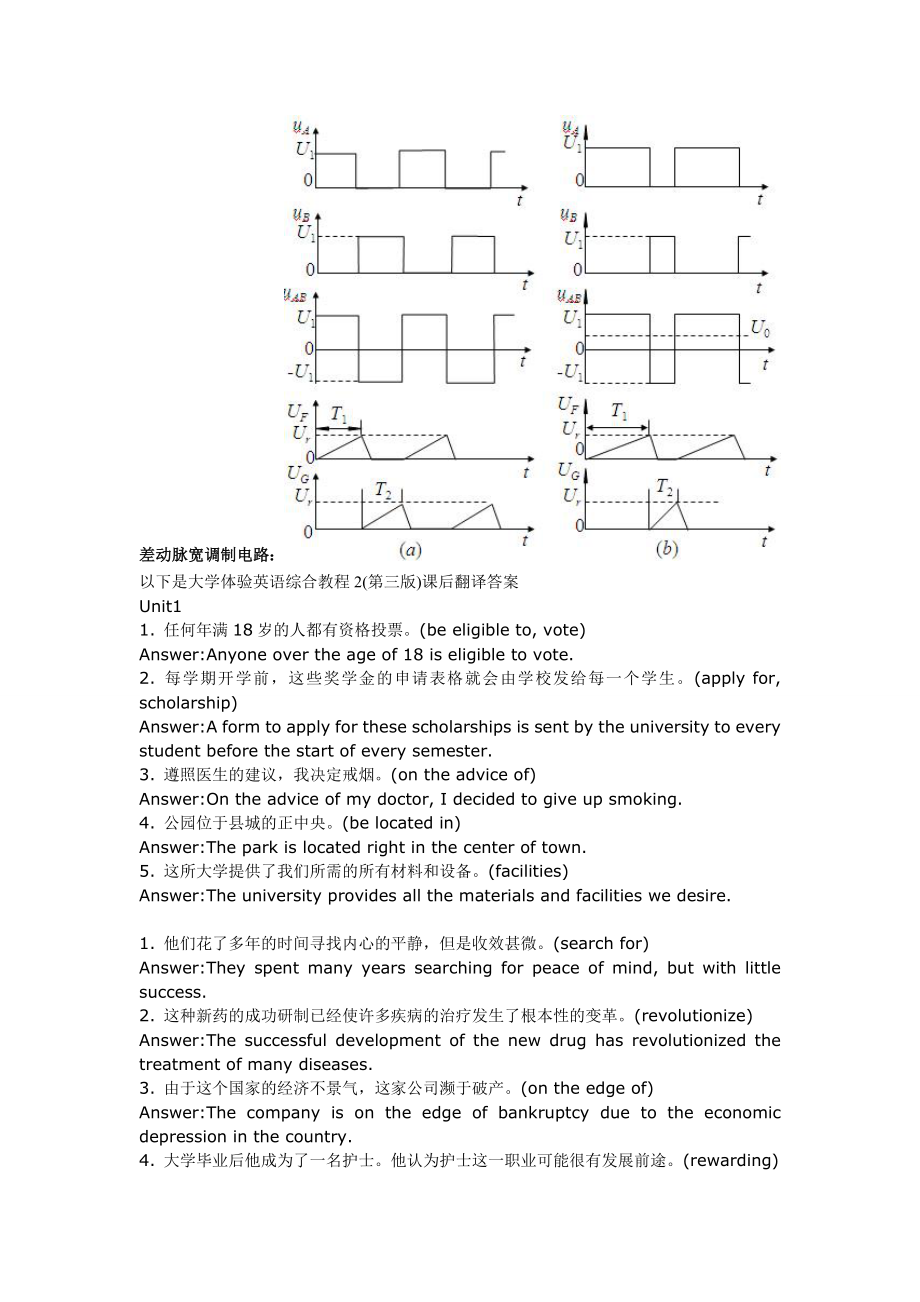 传感器13章课后习题答案.doc_第3页