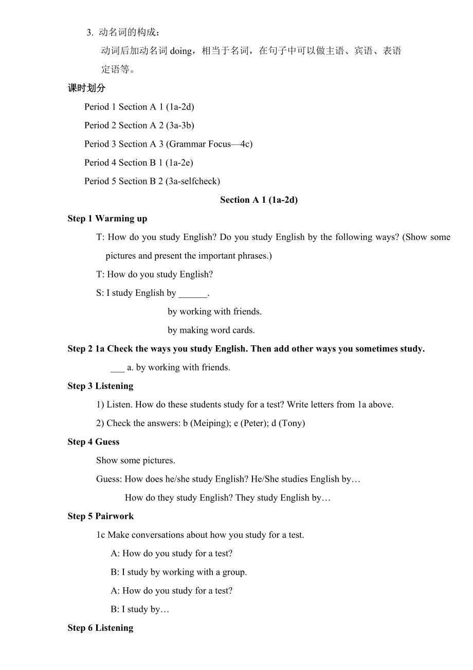 人教版九年级英语教案(全册).doc_第2页