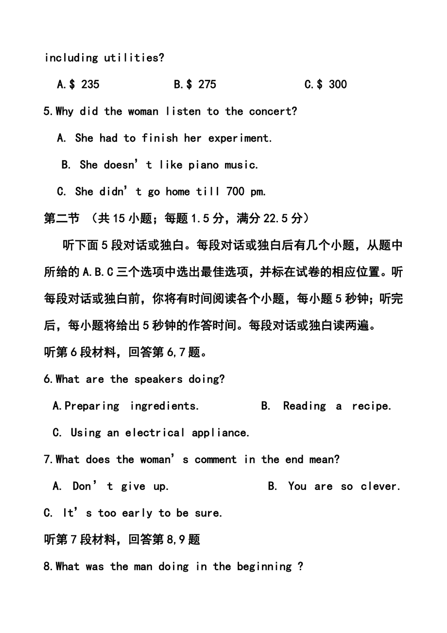 安徽省淮南二中高三下学期第三次模拟考试英语试题及答案.doc_第2页