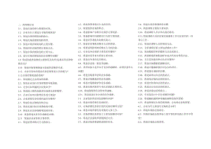 市场营销策划所有考题及答案.doc