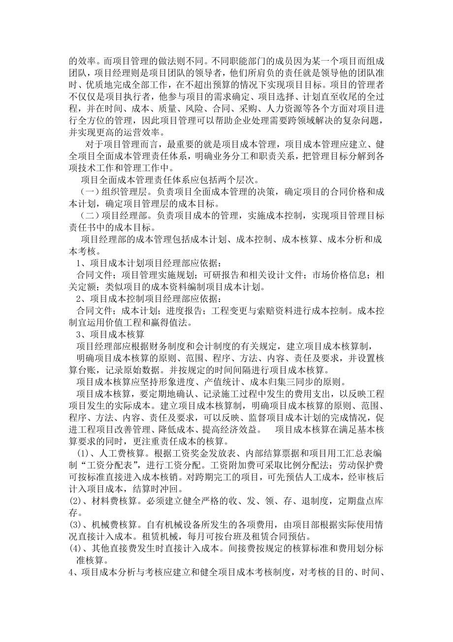 继续教育学习心得.doc_第2页