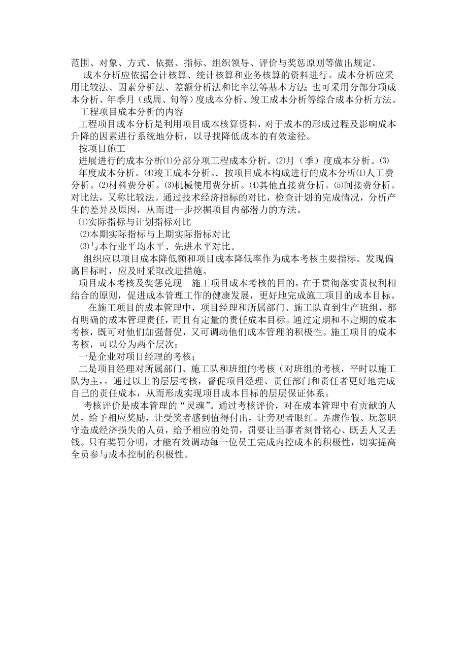 继续教育学习心得.doc_第3页