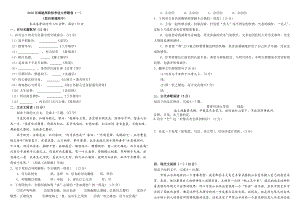 福建高职招考语文押题卷一.doc