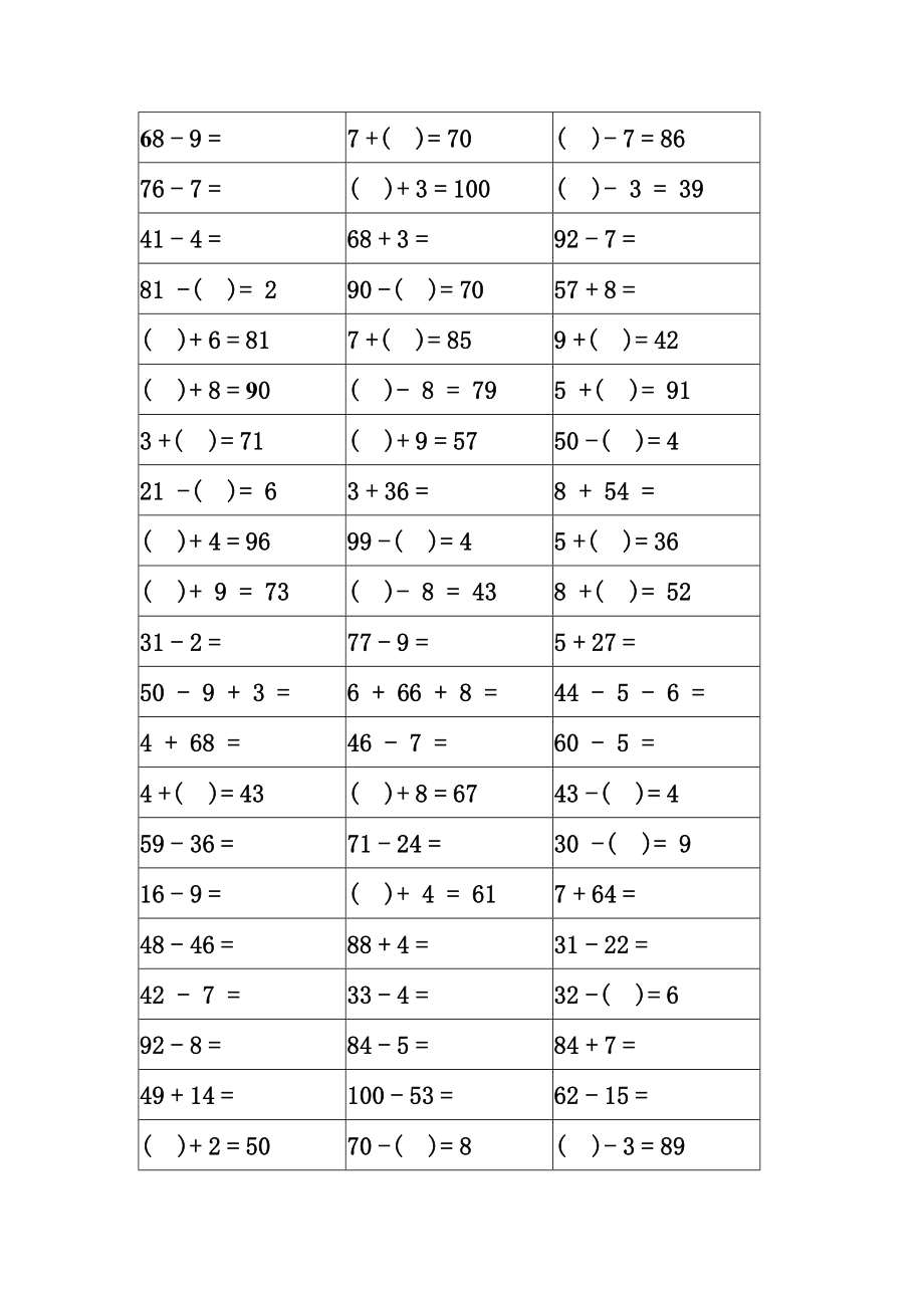 100以内加减法计算题(打印版).doc_第1页