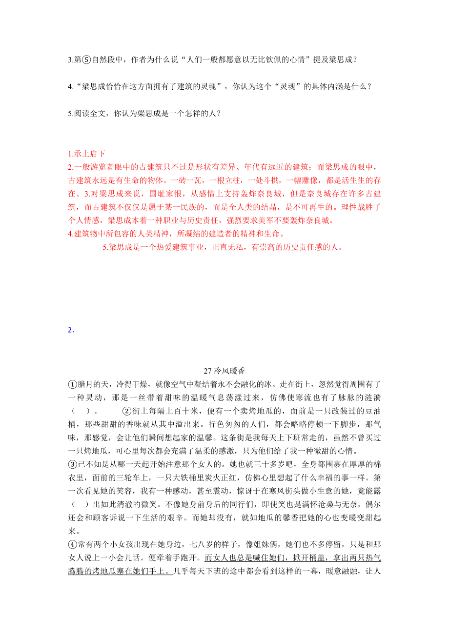 五年级阅读理解练习题(含答案)经典.doc_第2页