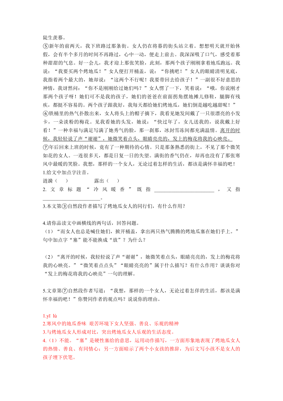 五年级阅读理解练习题(含答案)经典.doc_第3页