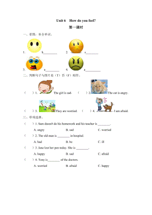 pep人教版六年级上册英语Unit-6-How-do-you-feel课时练习题.docx