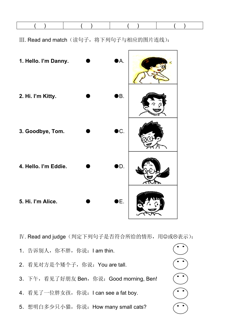 上海版牛津英语二年级上册Module1Unit1练习题及答案.doc_第2页