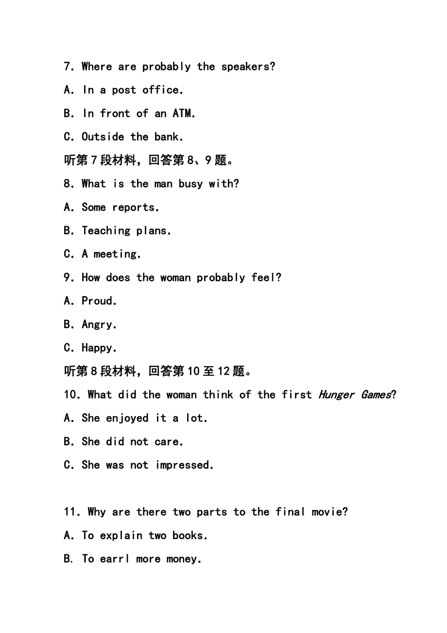 山东省济南市高三下学期第一次模拟考试英语试题及答案.doc_第3页