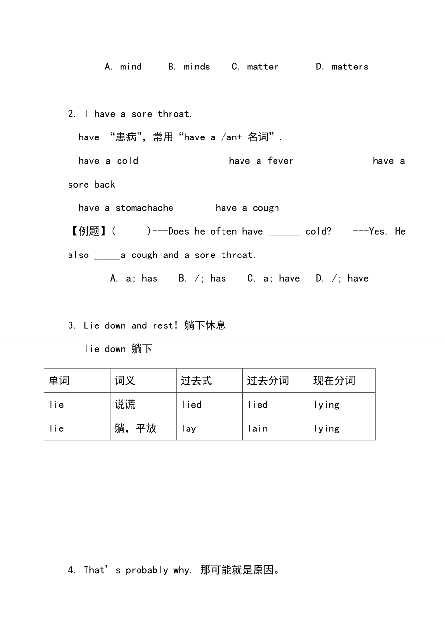 人教版8八年级英语下全册重点及练习.doc_第2页