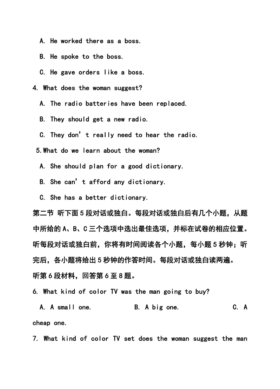 安徽省六校教育研究会高三第一次联考试卷英语试题及答案.doc_第2页