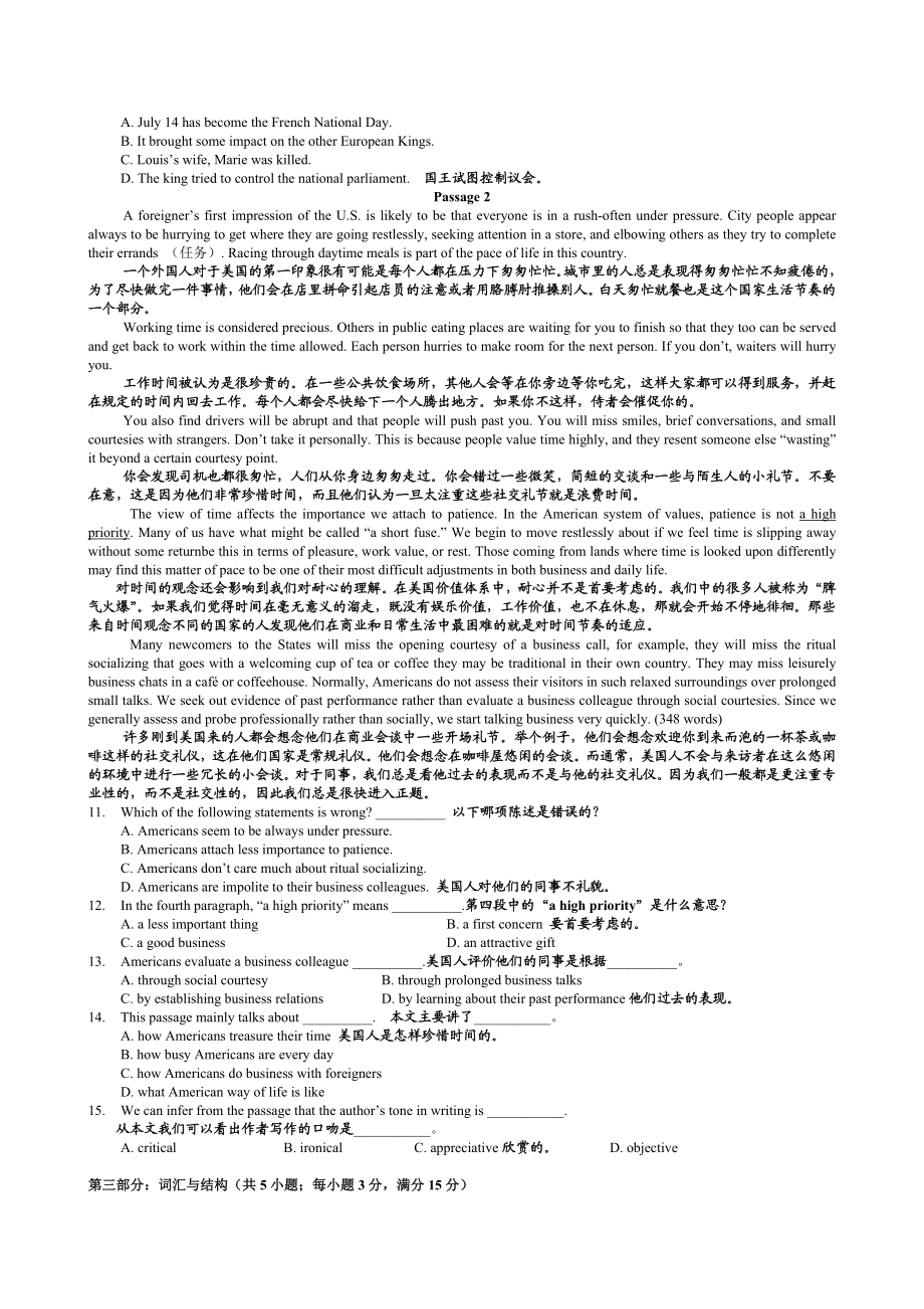 最新整理电大学位英语考试的复习资料完整版.doc_第2页