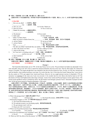 最新整理电大学位英语考试的复习资料完整版.doc