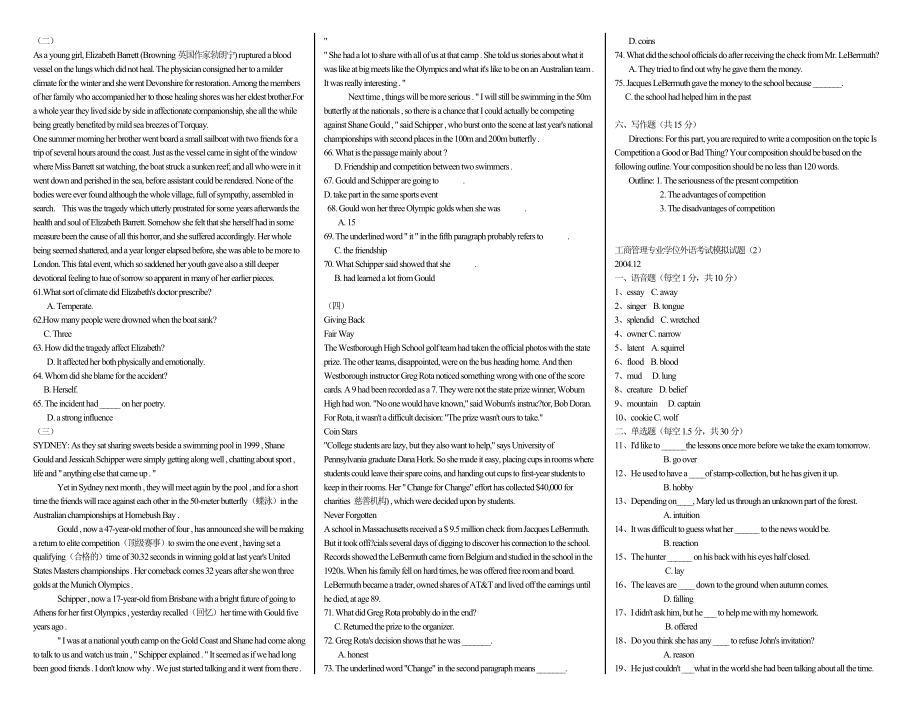 【电大】学位英语考试答案小抄（整合版）电大学位英语考试必备.doc_第2页