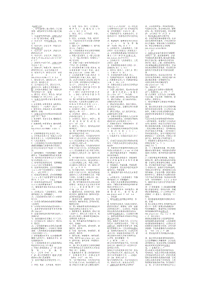 最新电大《法律文书》期末考试答案精品小抄（完整版）.doc