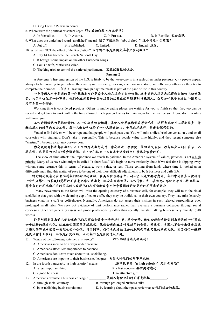 电大学位英语考试试题复习资料【完整版】.doc_第2页