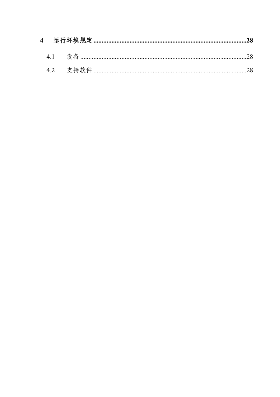 职业技能鉴定国家题库管理系统.doc_第3页