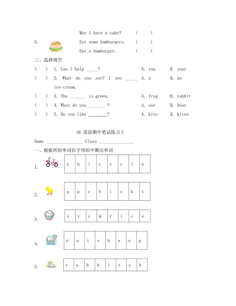 上海牛津英语1B期中练习题(通用).doc_第3页