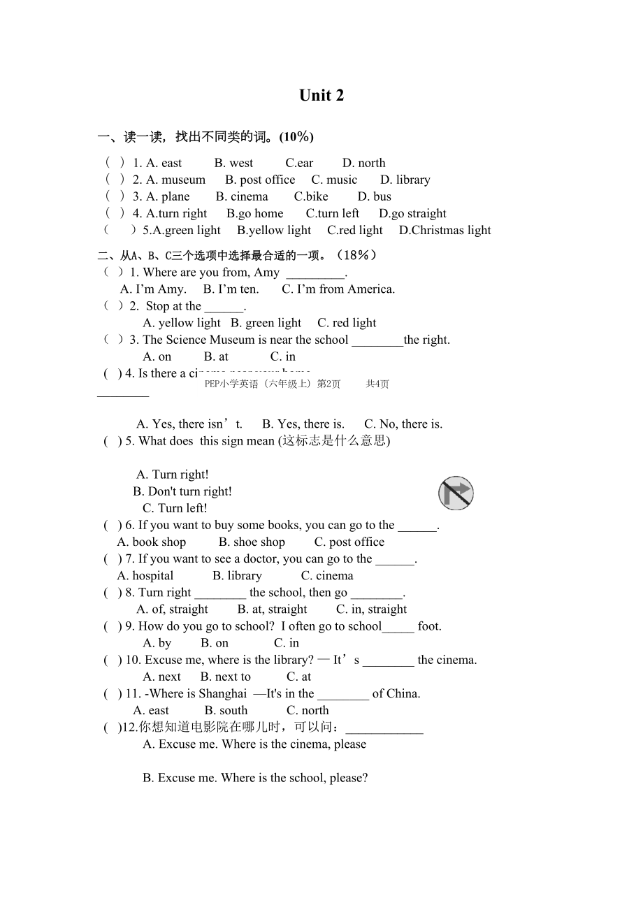 pep六年级英语上册第二单元练习题.doc_第2页