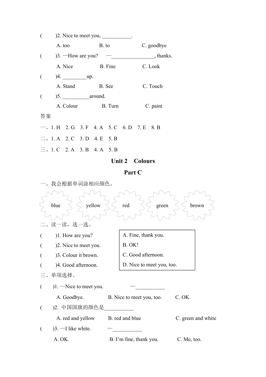 人教版PEP三年级英语上Unit-2-Colours课时作业课课练习题.docx_第3页