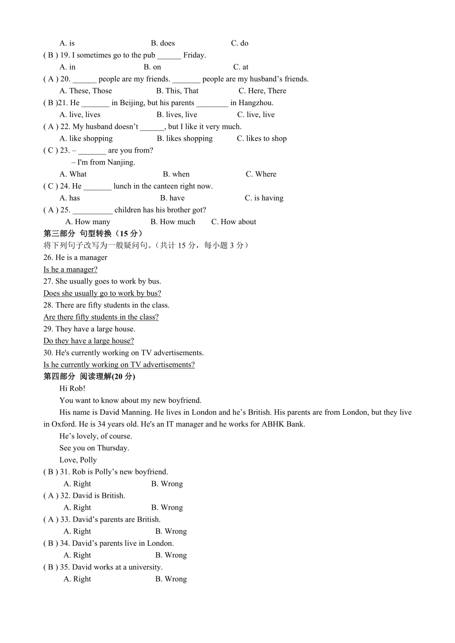 电大开放英语1考试范围答案.doc_第2页